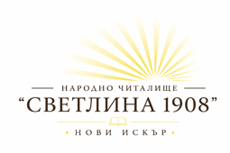 НЧ "Светлина 1908" - НЧ Светлина 1908 - Нови Искър